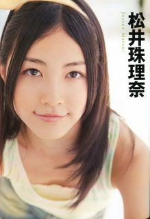 SKE松井珠理奈.jpg